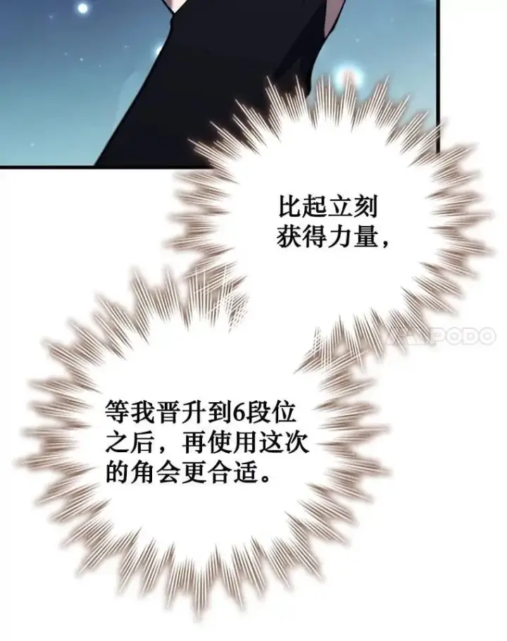 漫画《吞龙魔法师》63.龙帝第74张图