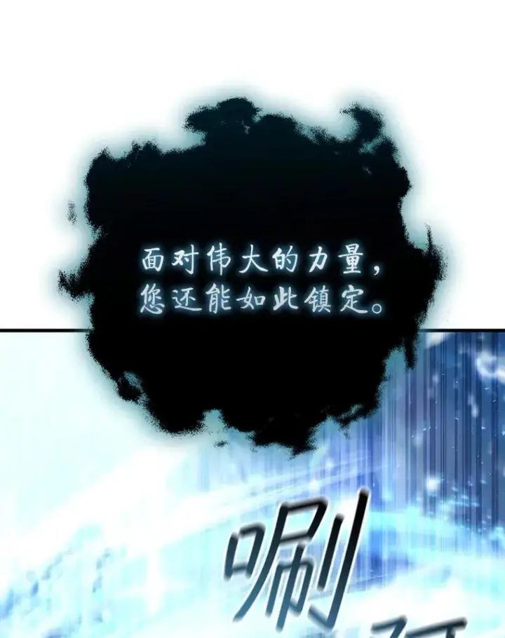 漫画《吞龙魔法师》63.龙帝第75张图