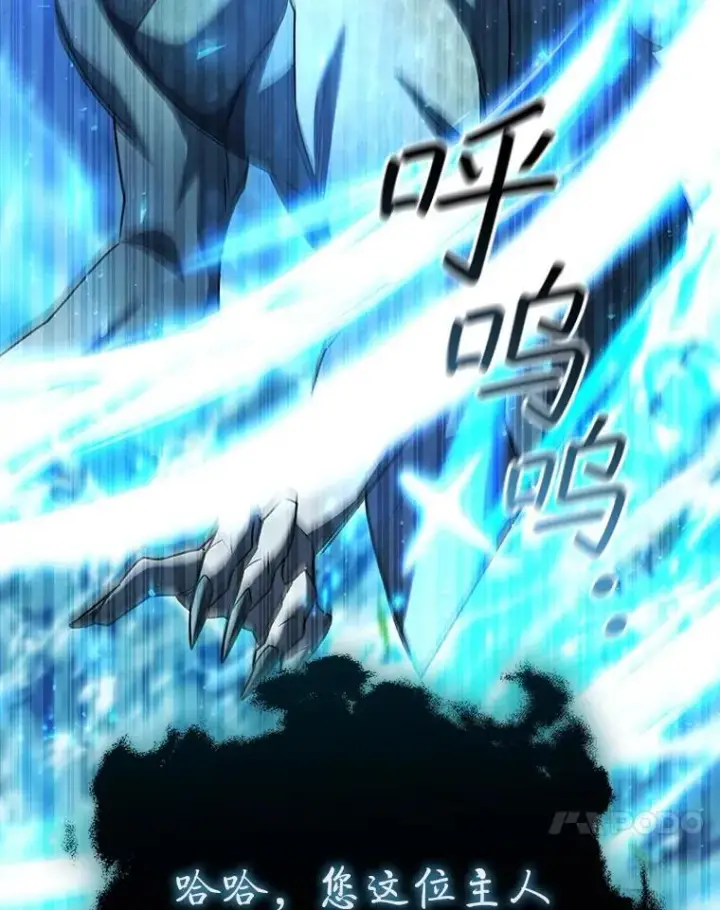漫画《吞龙魔法师》63.龙帝第77张图