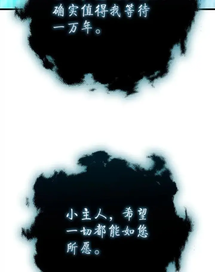漫画《吞龙魔法师》63.龙帝第78张图