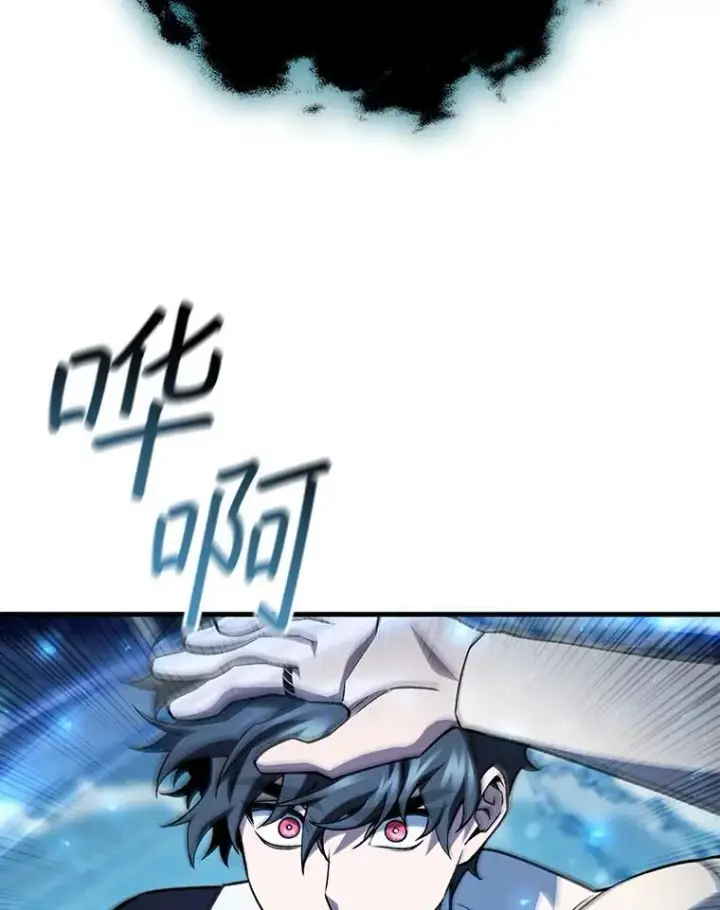 漫画《吞龙魔法师》63.龙帝第79张图
