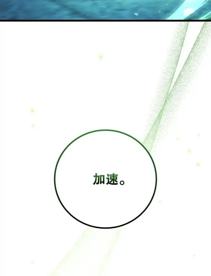 漫画《吞龙魔法师》63.龙帝第8张图