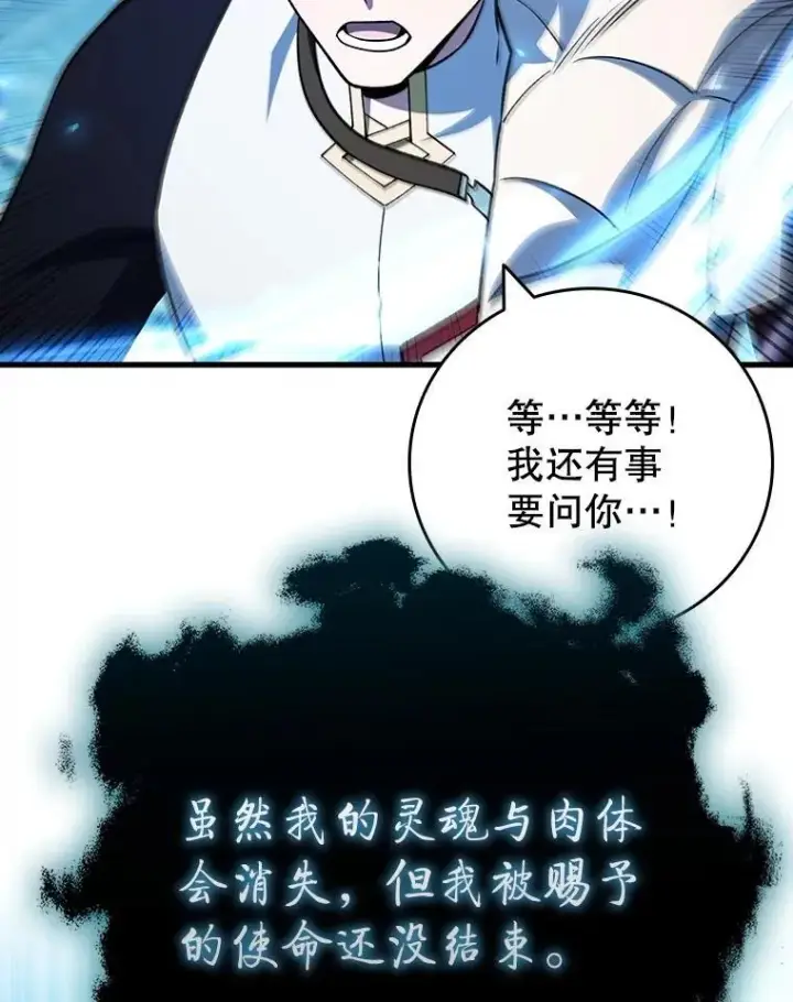 漫画《吞龙魔法师》63.龙帝第80张图