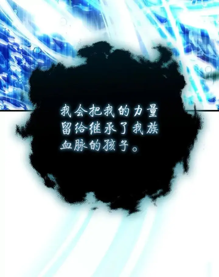 漫画《吞龙魔法师》63.龙帝第83张图