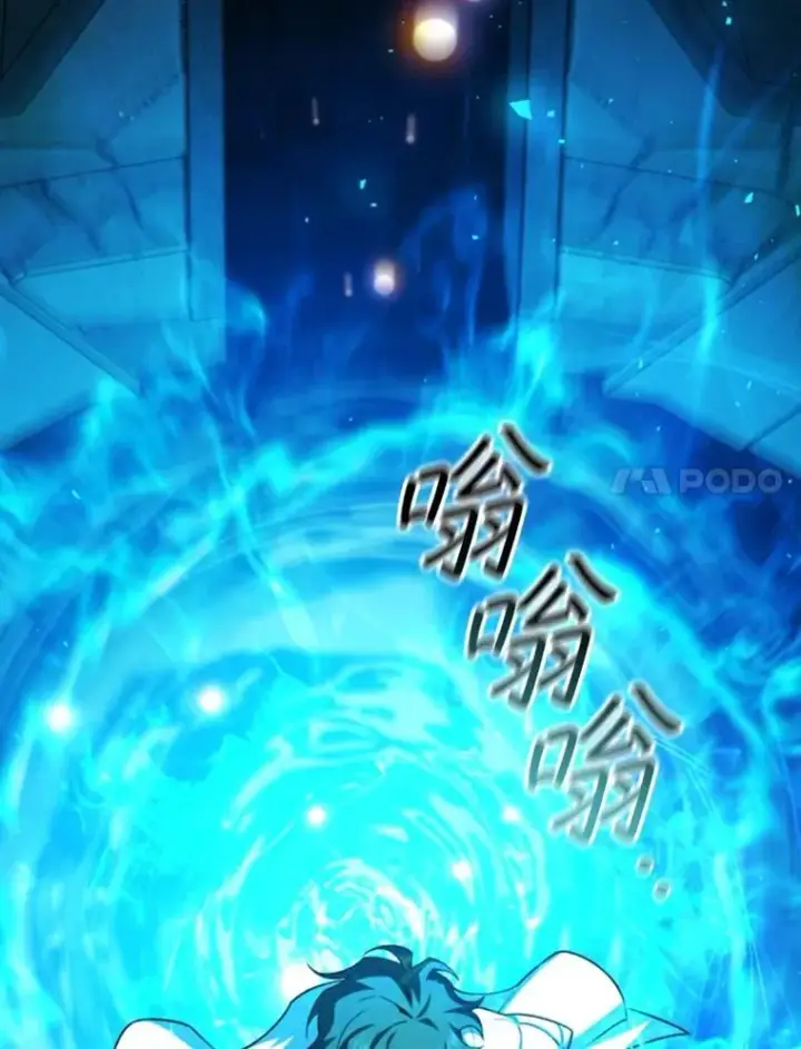 漫画《吞龙魔法师》63.龙帝第94张图