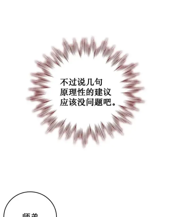 漫画《吞龙魔法师》64.突破第100张图