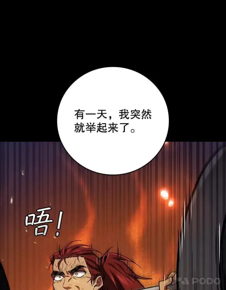 漫画《吞龙魔法师》64.突破第108张图