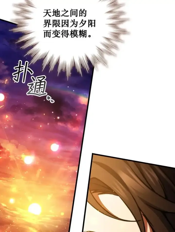漫画《吞龙魔法师》64.突破第119张图