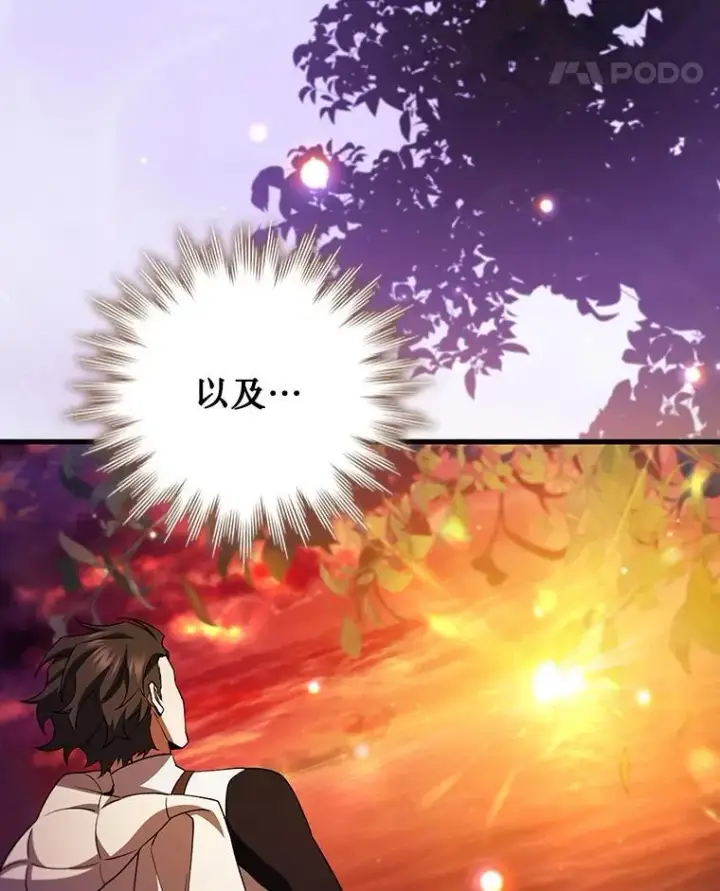 漫画《吞龙魔法师》64.突破第131张图
