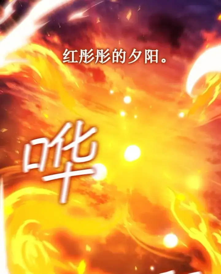 漫画《吞龙魔法师》64.突破第133张图