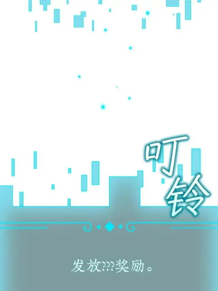 漫画《吞龙魔法师》64.突破第155张图