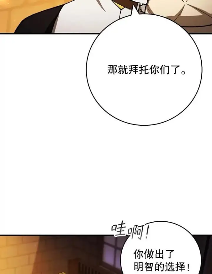 漫画《吞龙魔法师》64.突破第19张图