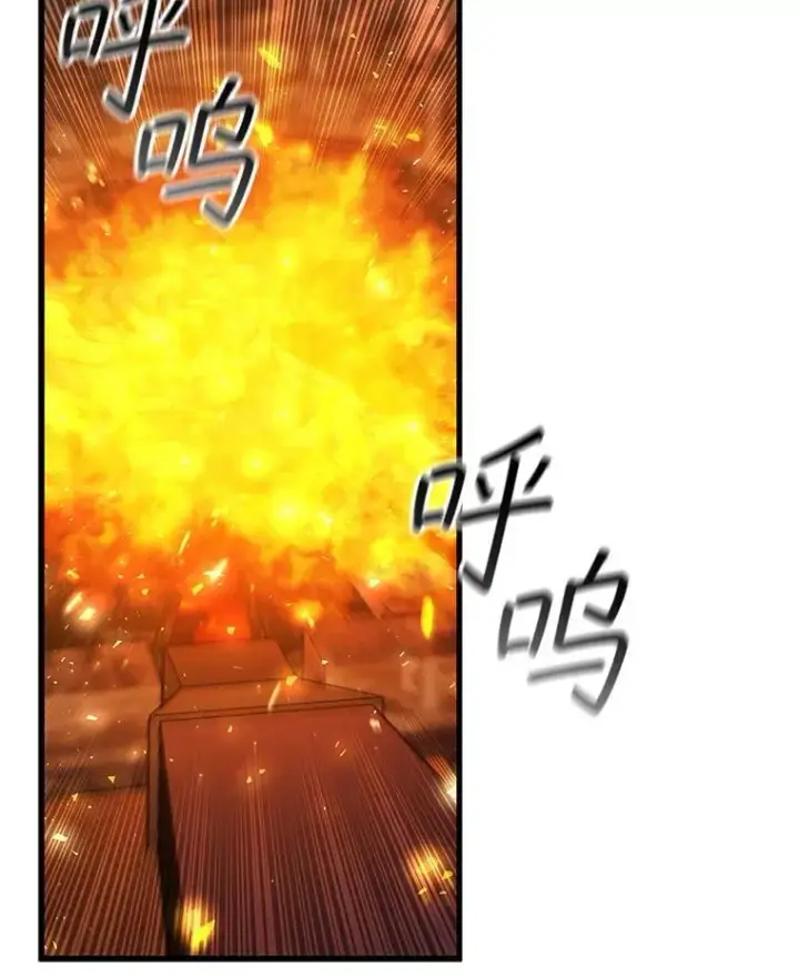 漫画《吞龙魔法师》64.突破第2张图