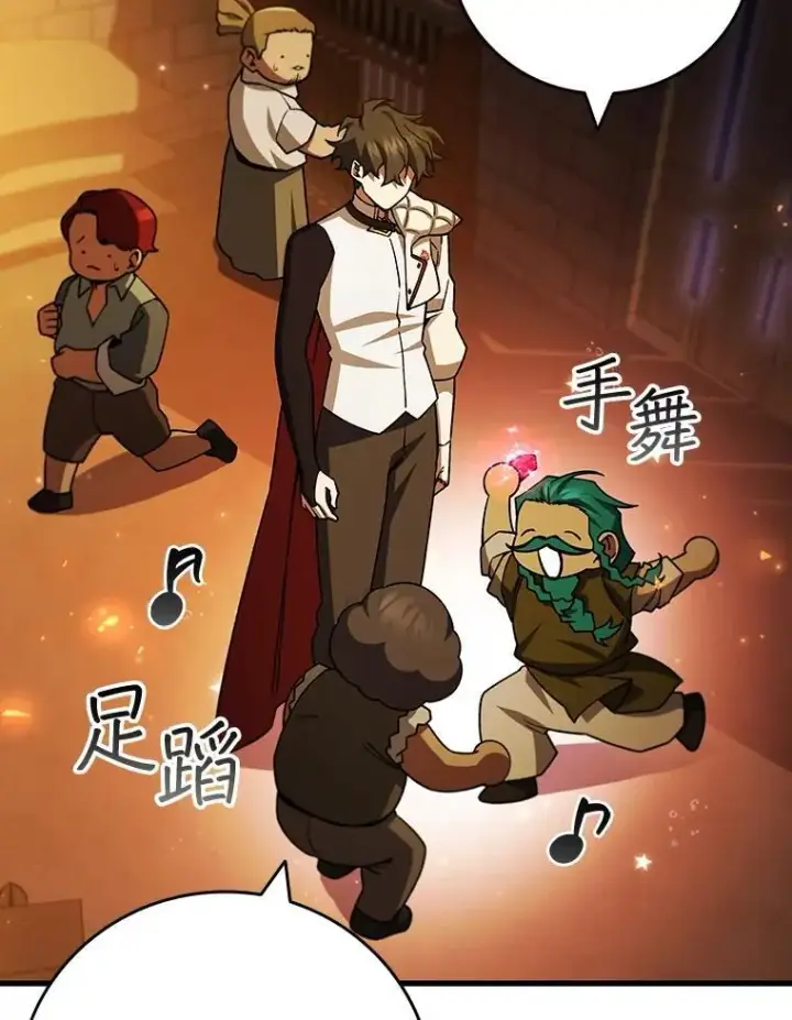 漫画《吞龙魔法师》64.突破第20张图