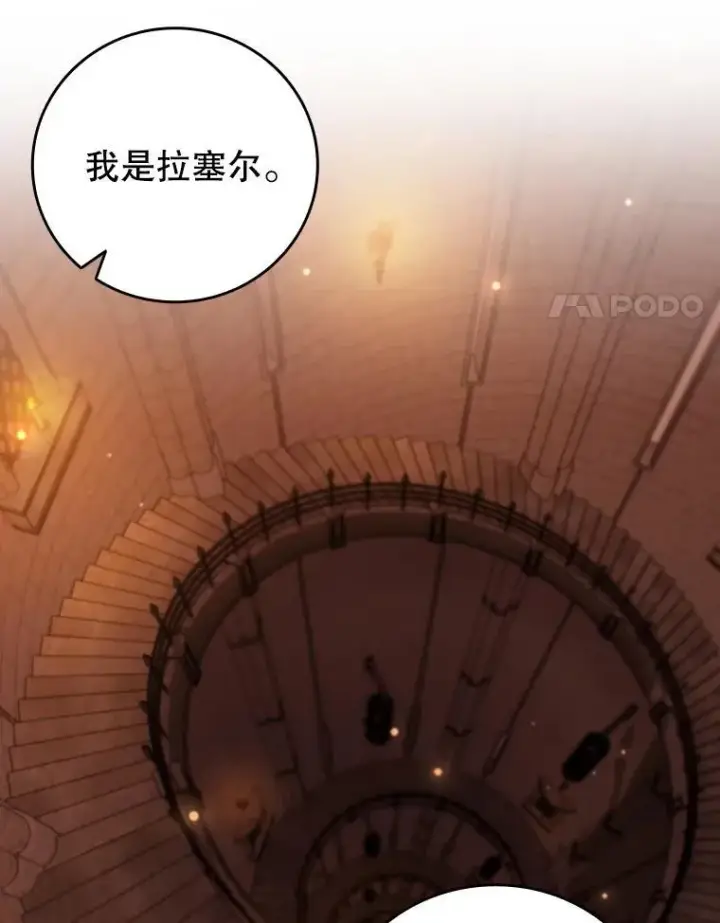 漫画《吞龙魔法师》64.突破第25张图