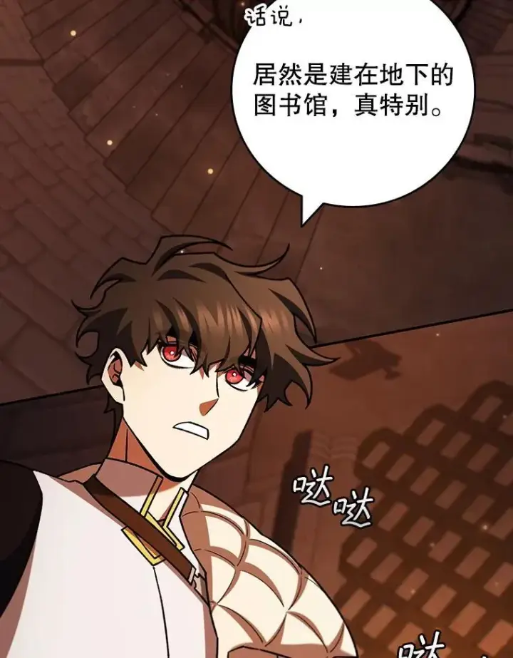 漫画《吞龙魔法师》64.突破第26张图