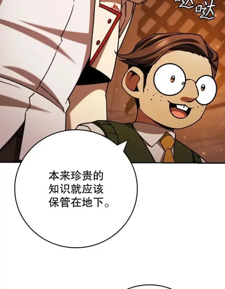 漫画《吞龙魔法师》64.突破第27张图