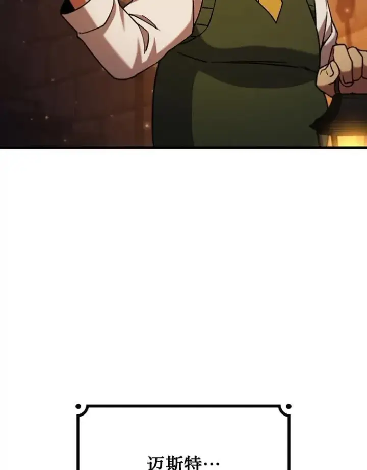 漫画《吞龙魔法师》64.突破第29张图