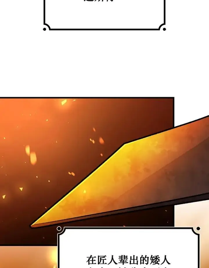 漫画《吞龙魔法师》64.突破第30张图