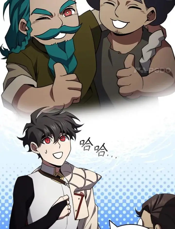 漫画《吞龙魔法师》64.突破第35张图