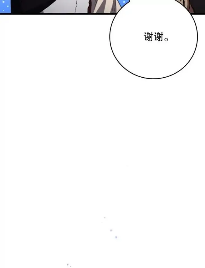 漫画《吞龙魔法师》64.突破第36张图