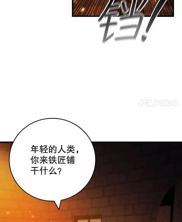 漫画《吞龙魔法师》64.突破第4张图