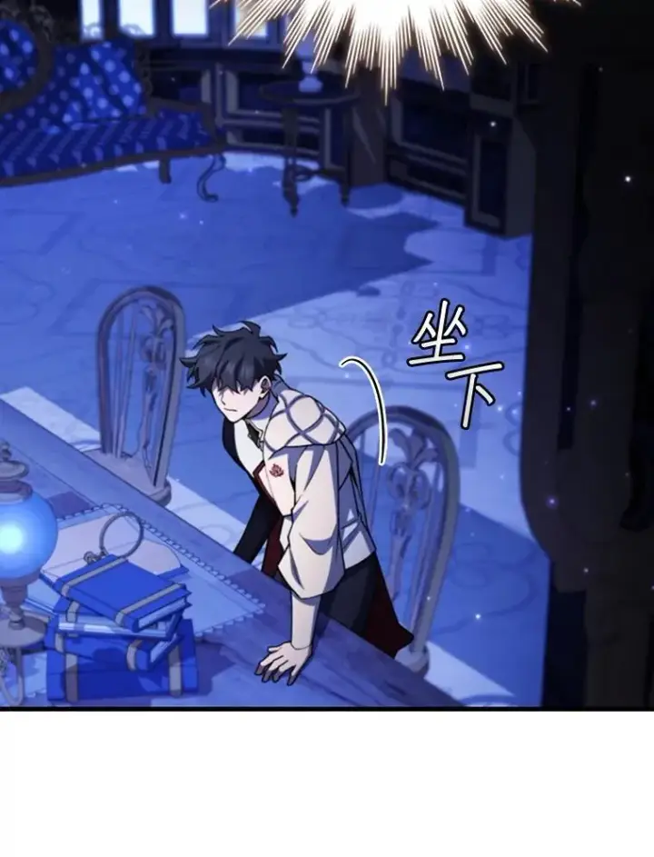 漫画《吞龙魔法师》64.突破第40张图