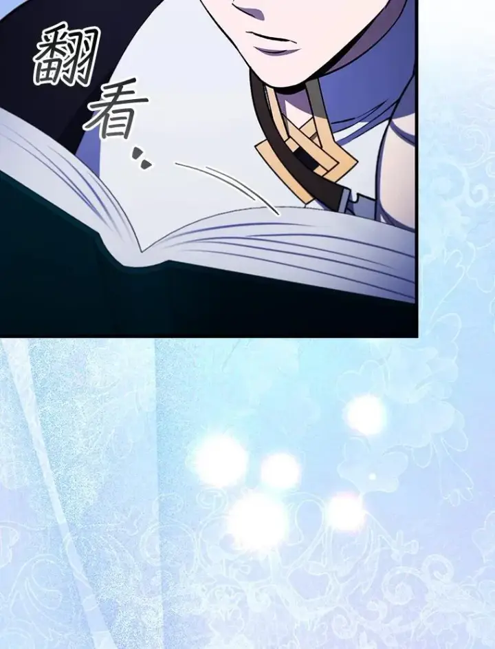 漫画《吞龙魔法师》64.突破第42张图