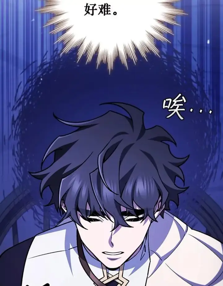 漫画《吞龙魔法师》64.突破第46张图