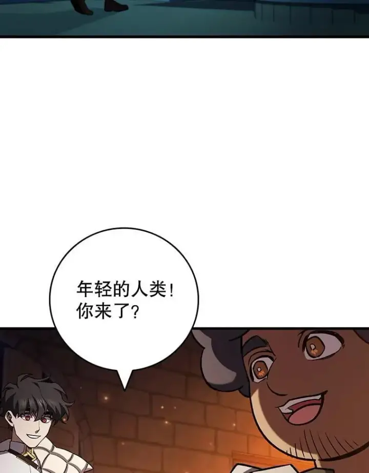 漫画《吞龙魔法师》64.突破第49张图