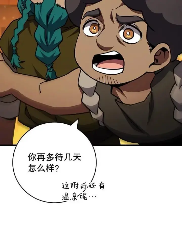 漫画《吞龙魔法师》64.突破第52张图
