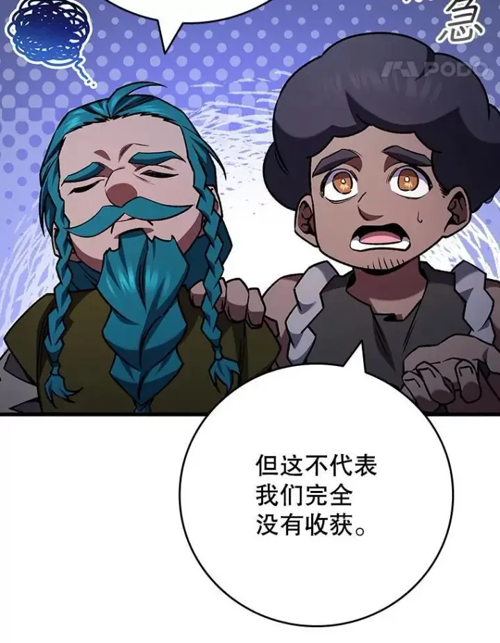漫画《吞龙魔法师》64.突破第55张图