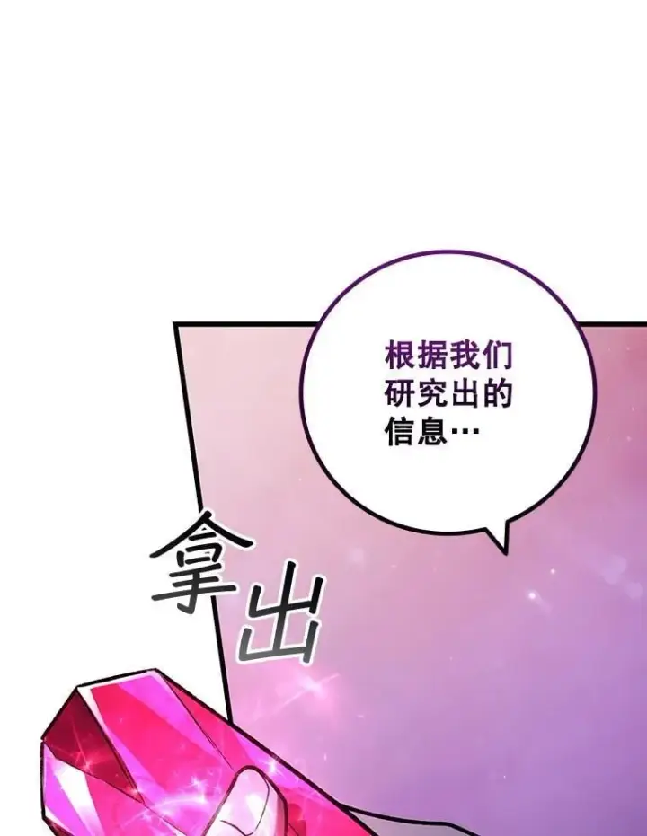 漫画《吞龙魔法师》64.突破第56张图