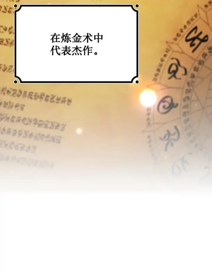 漫画《吞龙魔法师》64.突破第67张图