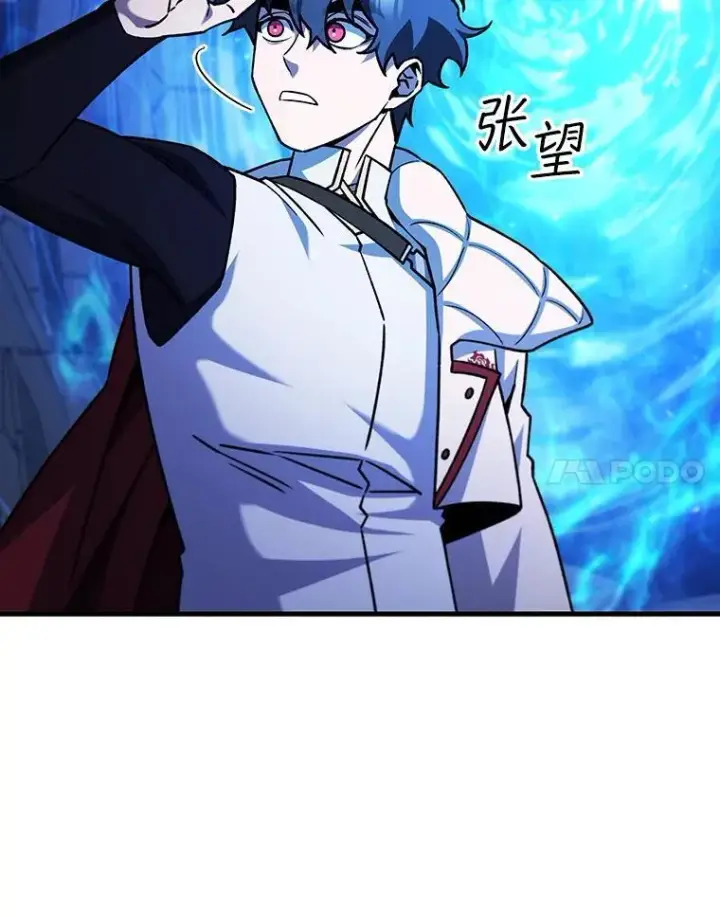 漫画《吞龙魔法师》64.突破第81张图