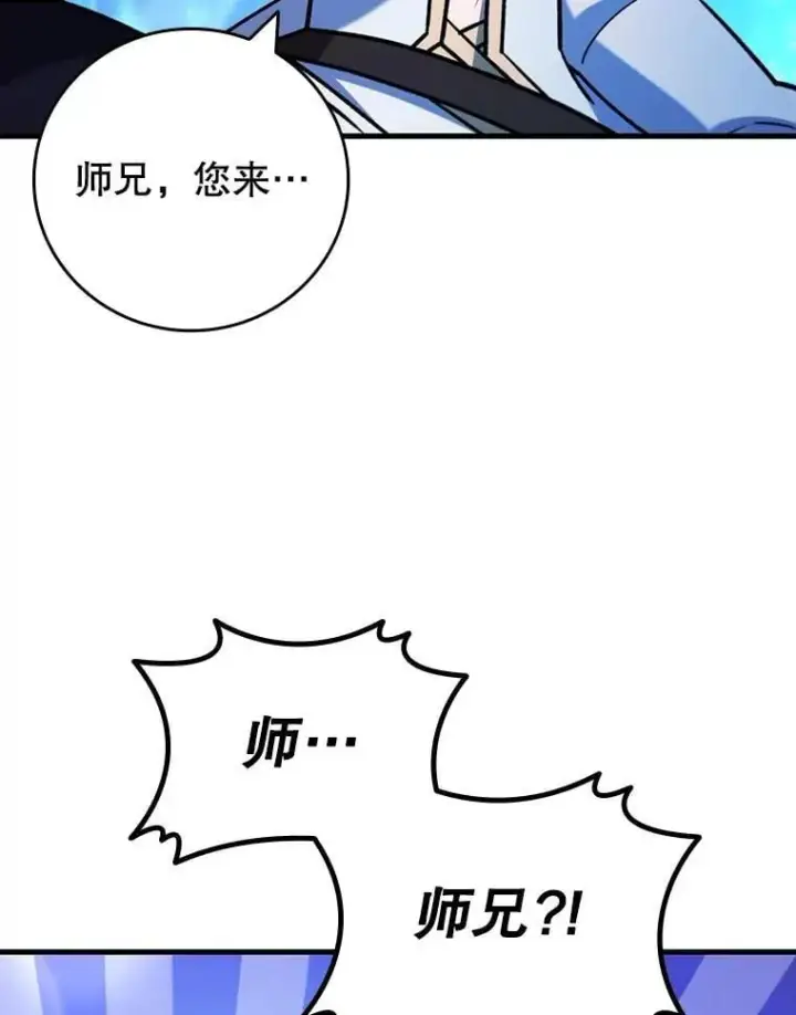 漫画《吞龙魔法师》64.突破第83张图