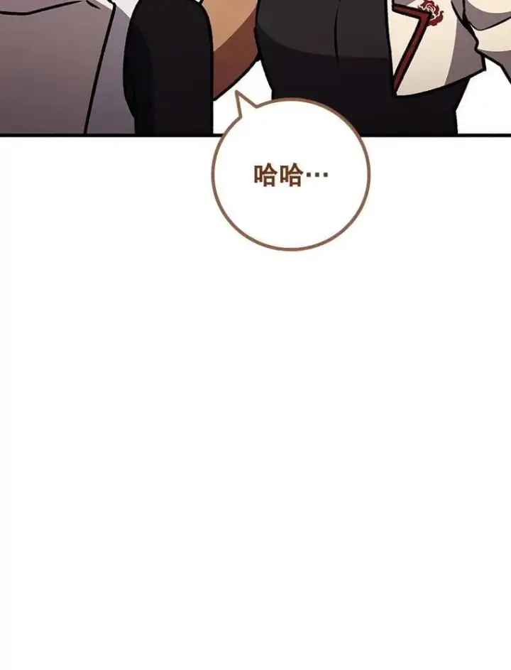 漫画《吞龙魔法师》64.突破第89张图