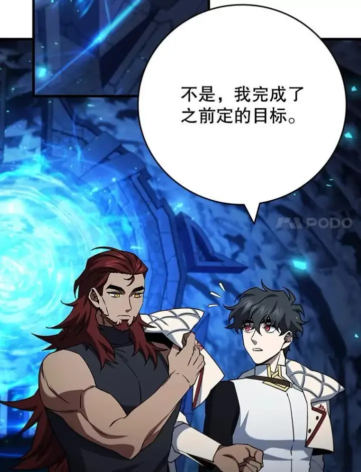 漫画《吞龙魔法师》64.突破第91张图