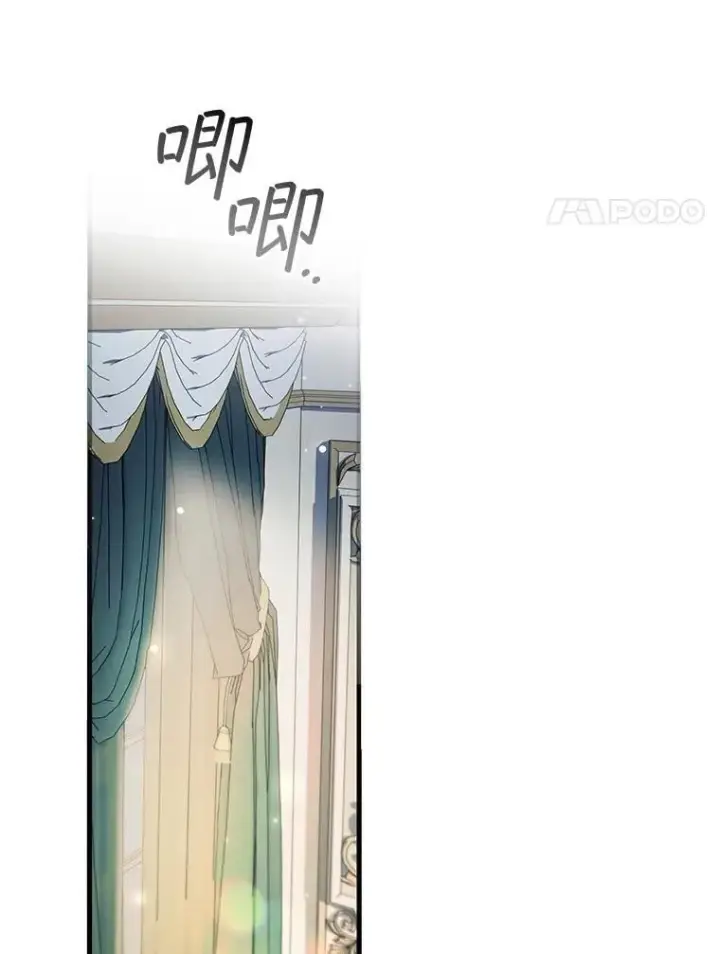 漫画《吞龙魔法师》65.回应第109张图