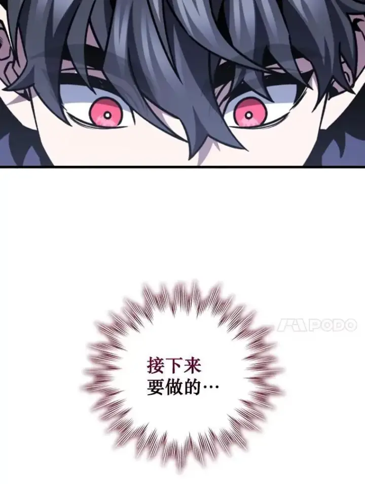 漫画《吞龙魔法师》65.回应第115张图