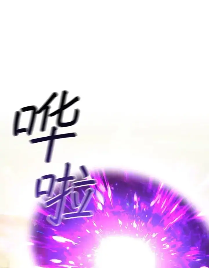 漫画《吞龙魔法师》65.回应第116张图