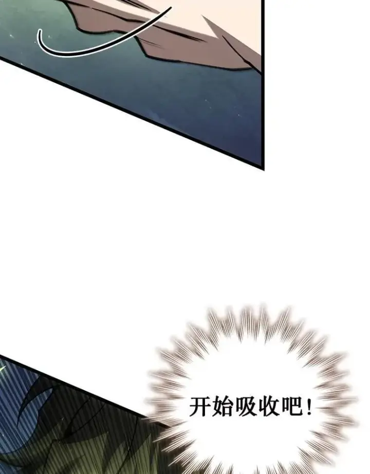 漫画《吞龙魔法师》65.回应第121张图