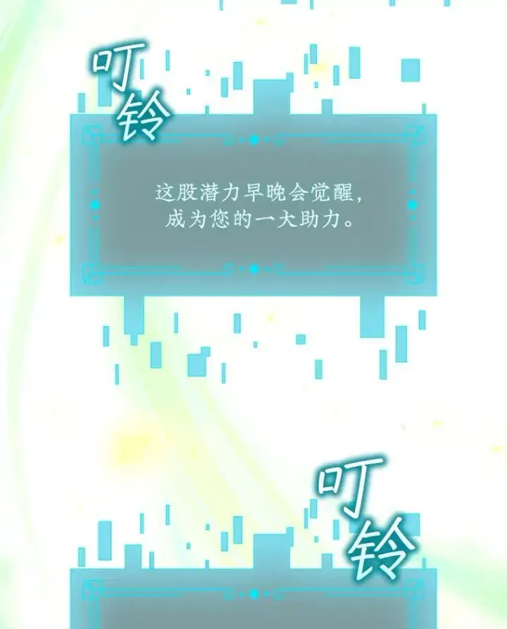 漫画《吞龙魔法师》65.回应第130张图