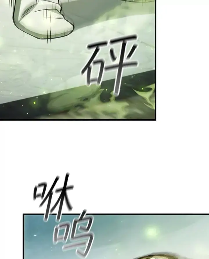 漫画《吞龙魔法师》65.回应第136张图