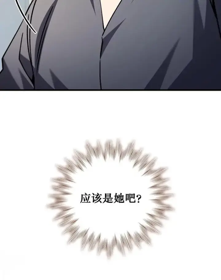 漫画《吞龙魔法师》65.回应第144张图