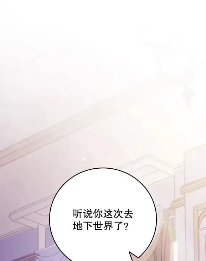 漫画《吞龙魔法师》65.回应第145张图