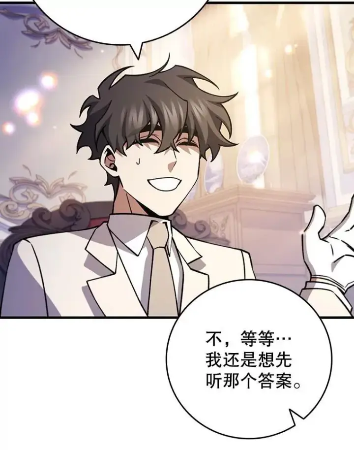 漫画《吞龙魔法师》65.回应第151张图