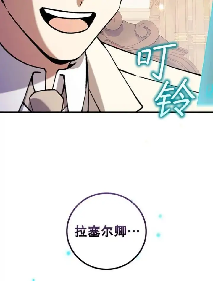 漫画《吞龙魔法师》65.回应第153张图
