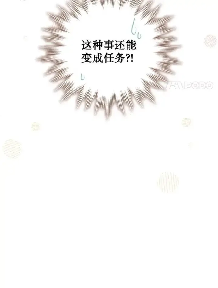 漫画《吞龙魔法师》65.回应第159张图