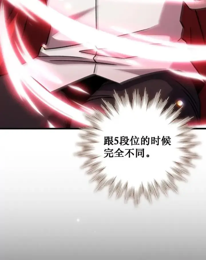 漫画《吞龙魔法师》65.回应第17张图